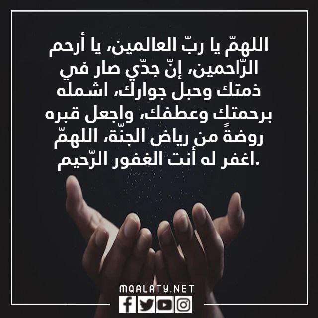 صور دعاء للميت في يوم عاشوراء