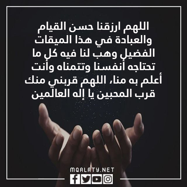 صور الدعاء المستجاب حسب السنة في يوم عاشوراء