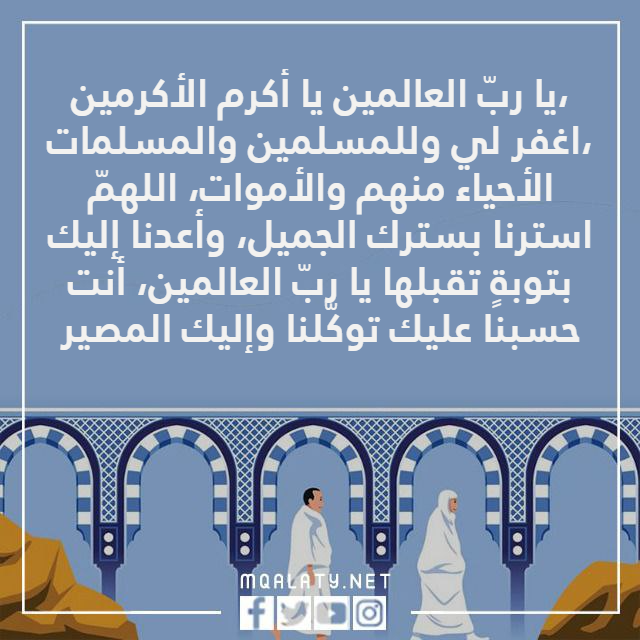 صور دعاء نهاية السعي