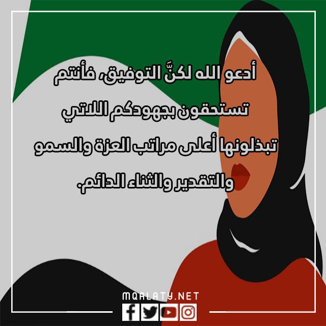 صور عن يومَ المرأةِ الإماراتيّة