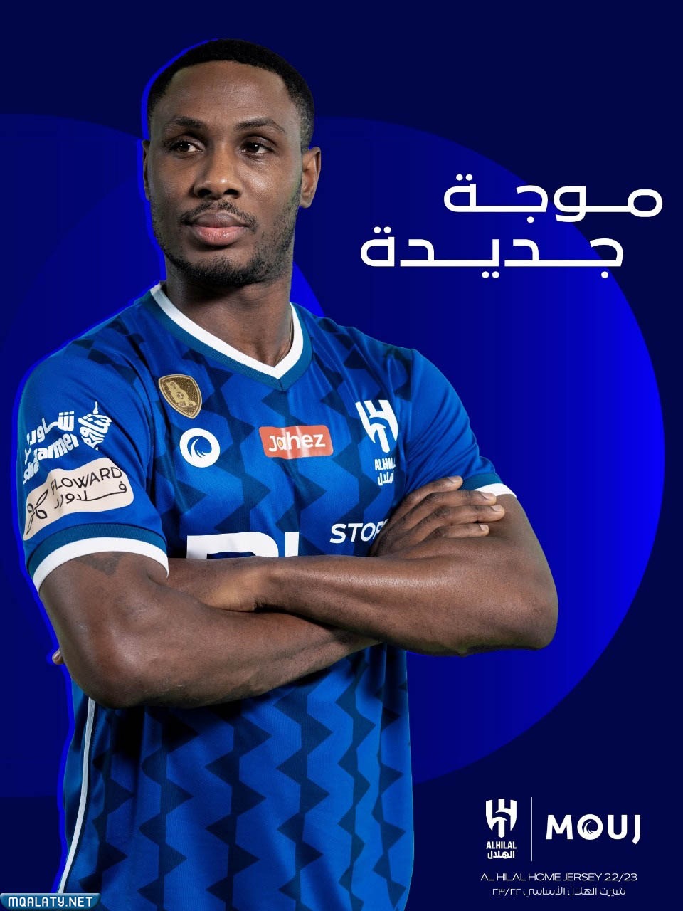 صور طقم الهلال الاساسي 2023 / 2023
