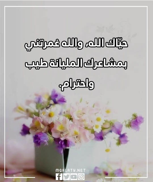اذا احد قال ولكم وش ارد بالصور