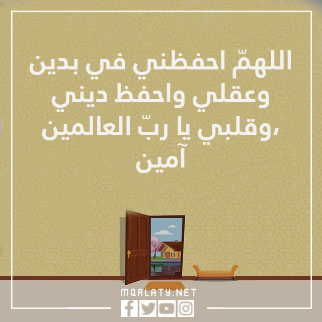 دعـاء الخـروج من المنـزل للاطفـال بالصور