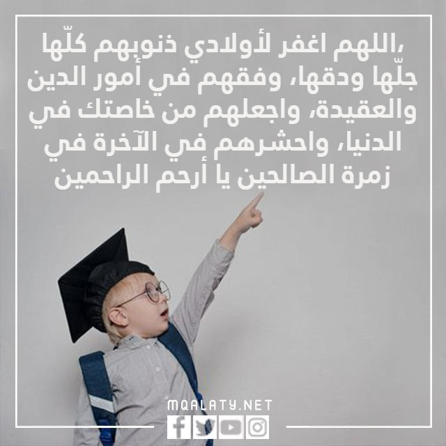 صور دعـاء للاهـل والـزوج