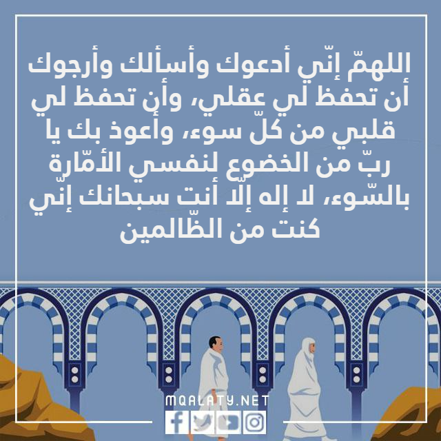 صور دعـاء السعـي