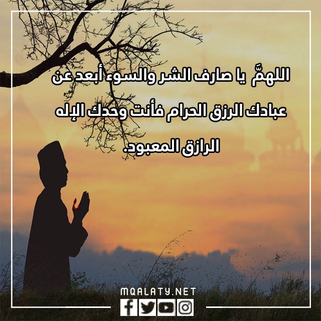 صور دعاء اللهمَّ اغننيْ بحلالكَ عن حرامكَ مكتوب
