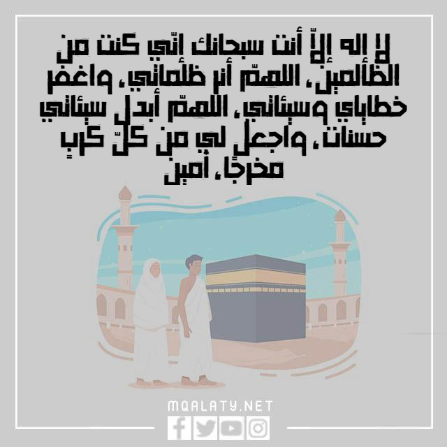 صور دعـاء الطـواف