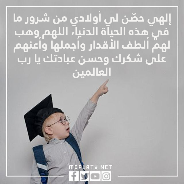 صور دعـاء للاهـل والـزوج