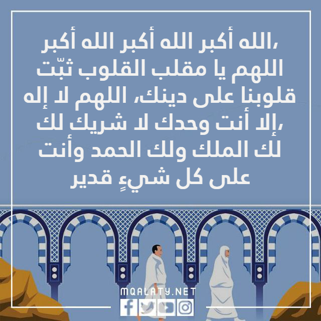 صور دعـاء السعـي