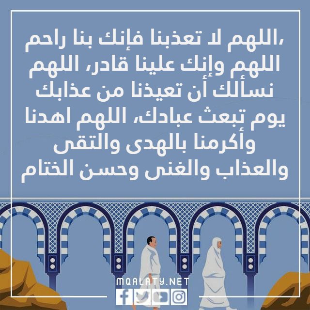 صور دعـاء نهايـة السعـي