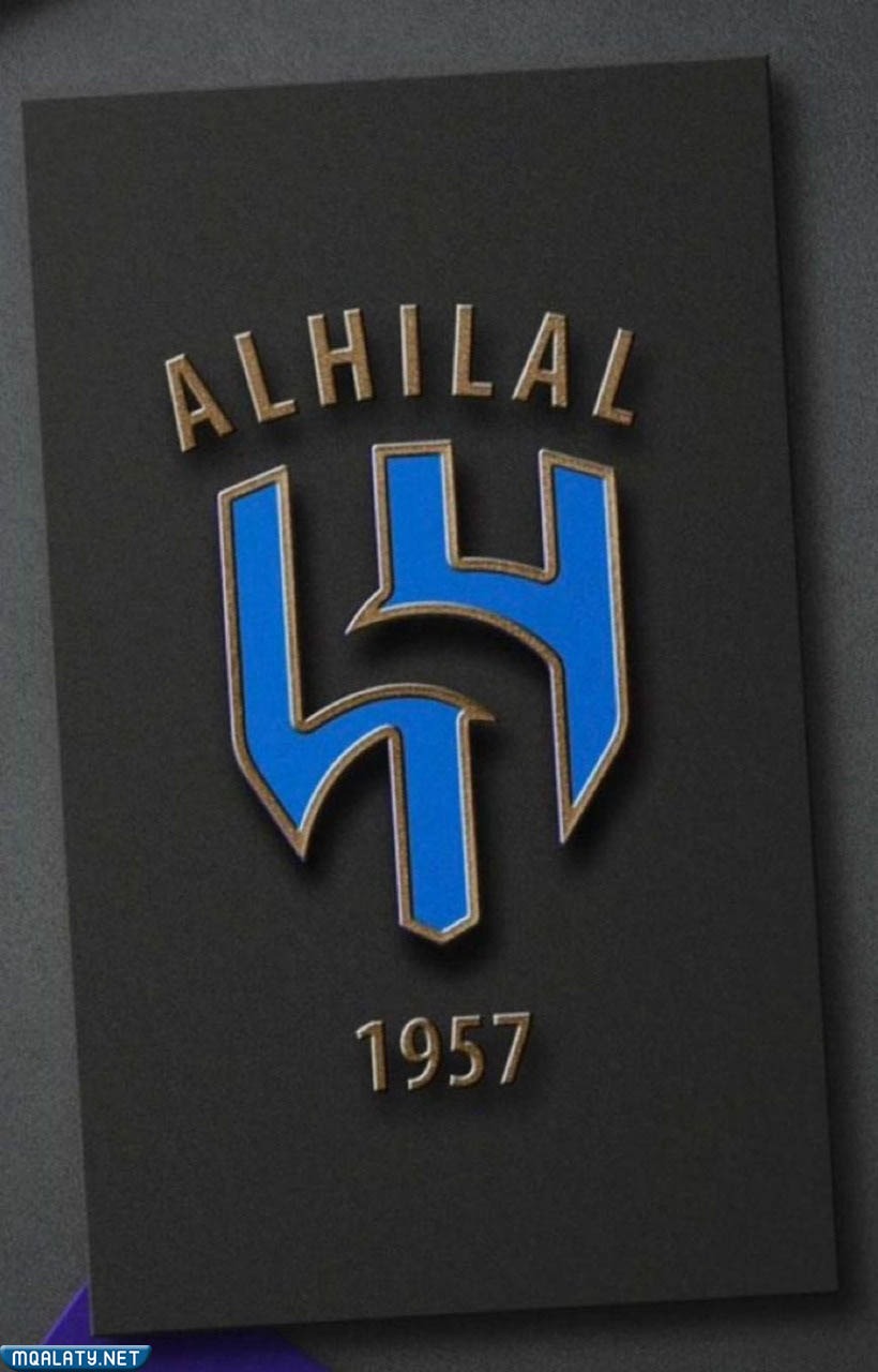 صور هوية الهلال الجديدة 2023 / 2023