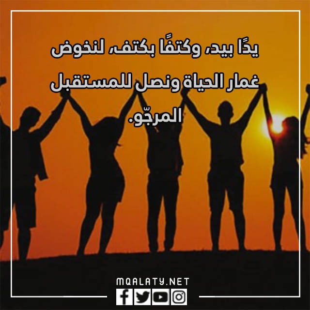 كلمة بمناسبة اليوم العالمي للشباب 2023 بالصور