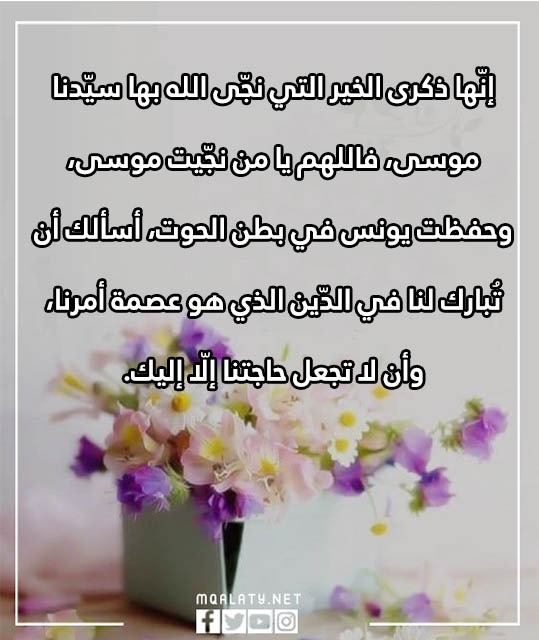 عبارات عن يوم عاشوراء بالصور