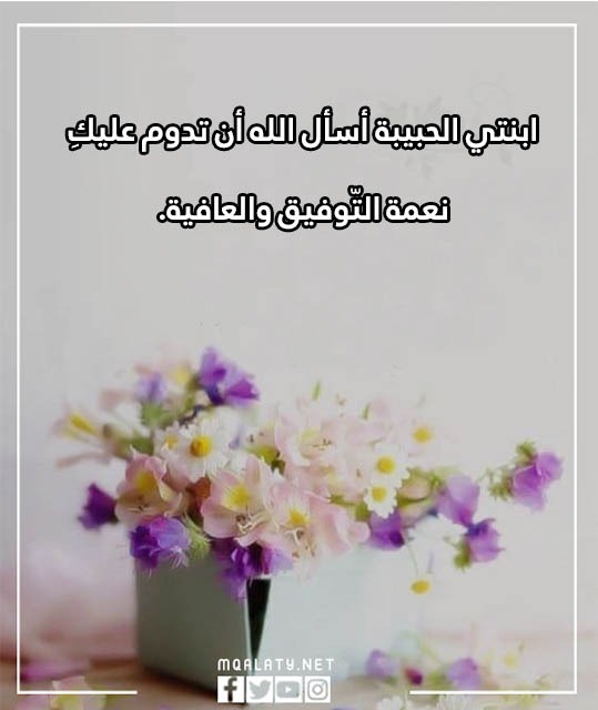 دعاء اول يوم دراسي تويتر بالصور 