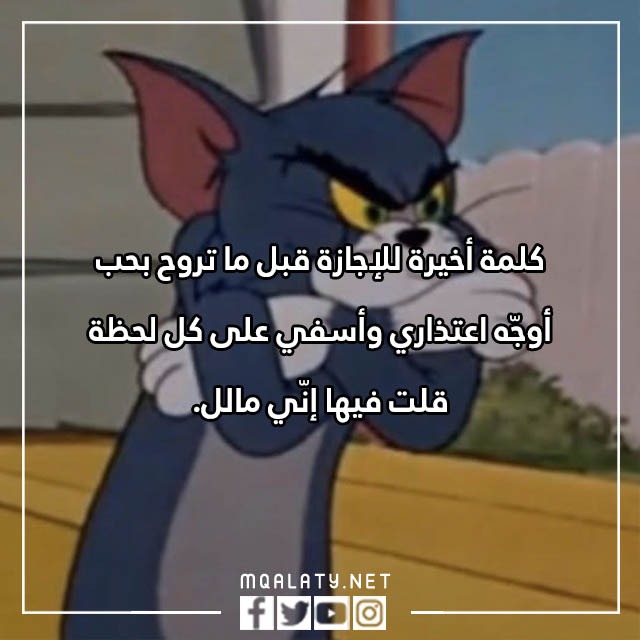 صور مضحكة عن انتهاء الاجازة 