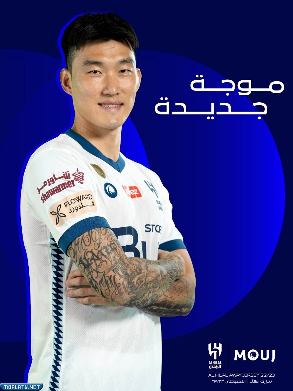 صور طقم الهلال الاحتياطي 2023 / 2023