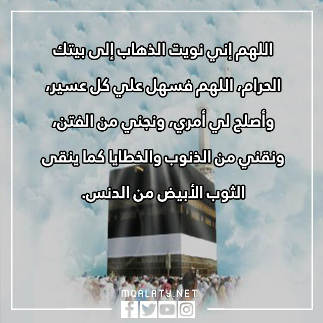 صور دعاء العمرة