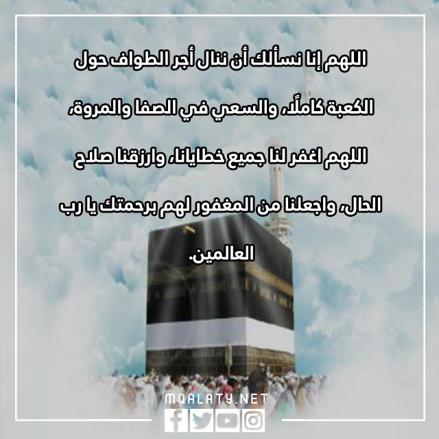 صور دعاء السعي بين الصفا والمروة في العمرة