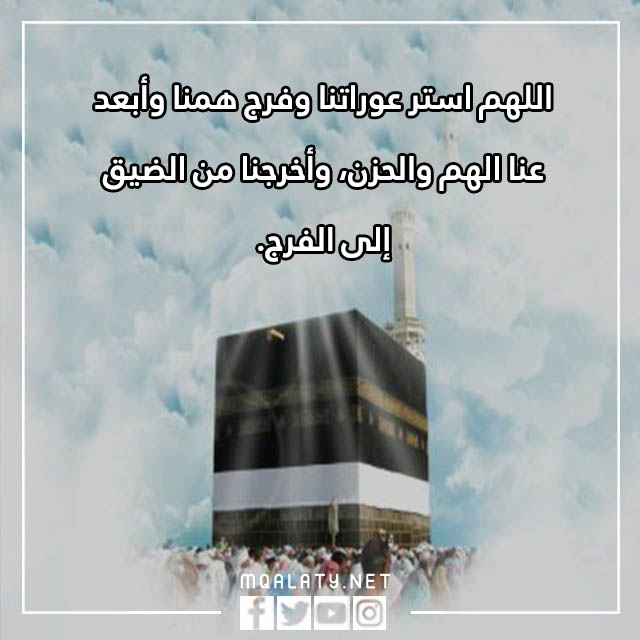 دعاء العمرة