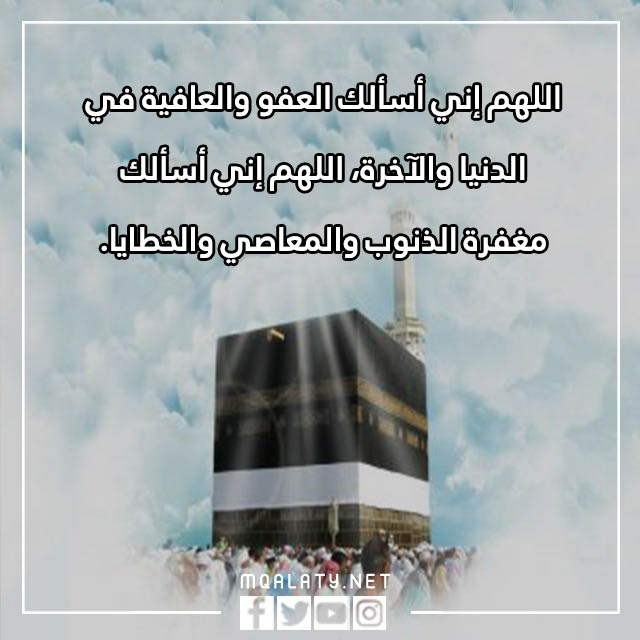 دعاء العمرة