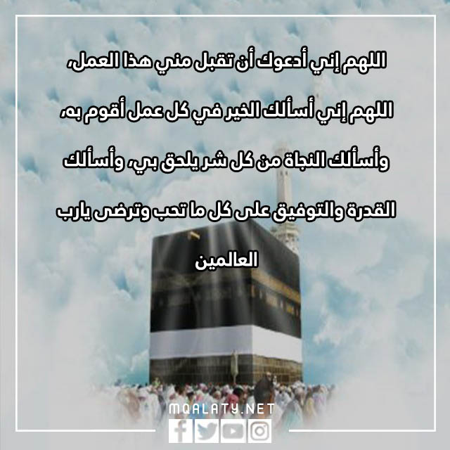 صور دعاء السعي بين الصفا والمروة في العمرة