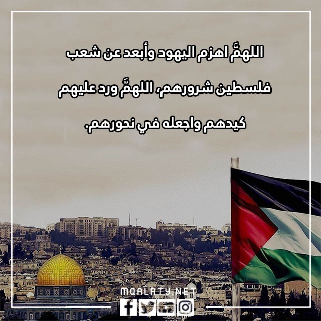 دعاء لغزّة 2023
