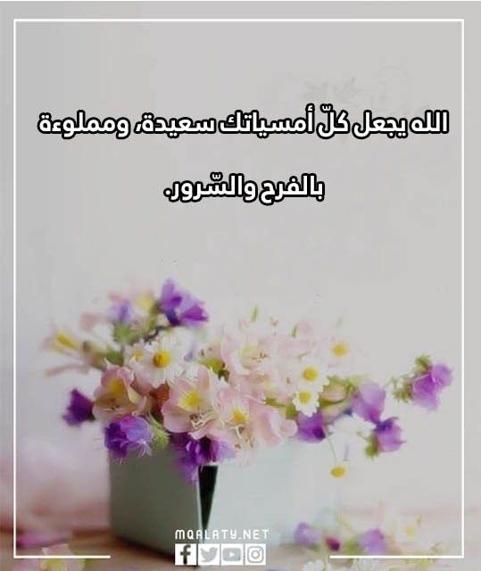 صور عن الرد على يسعد مساك