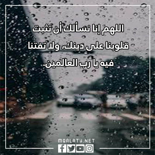 صور دعاء المطر