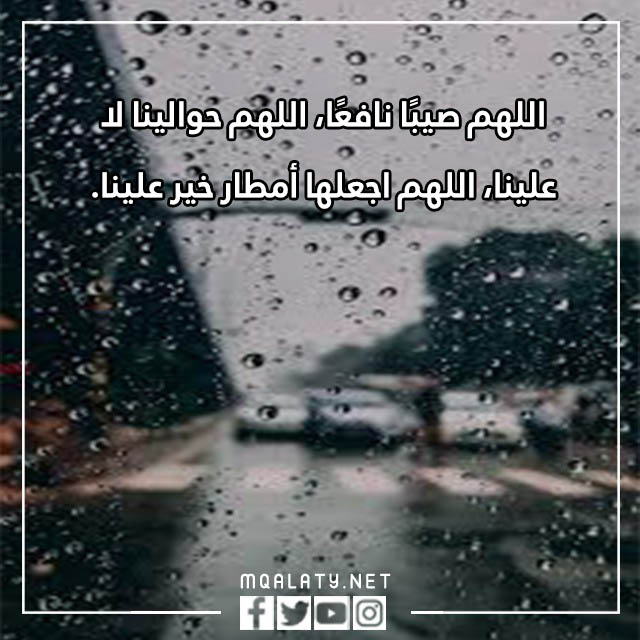 رمزيات دعاء المطر والرعد