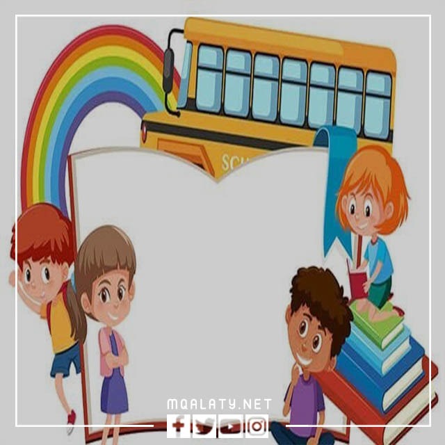 اجمل ثيمات العودة للمدارس 2023 جاهزة للطباعة