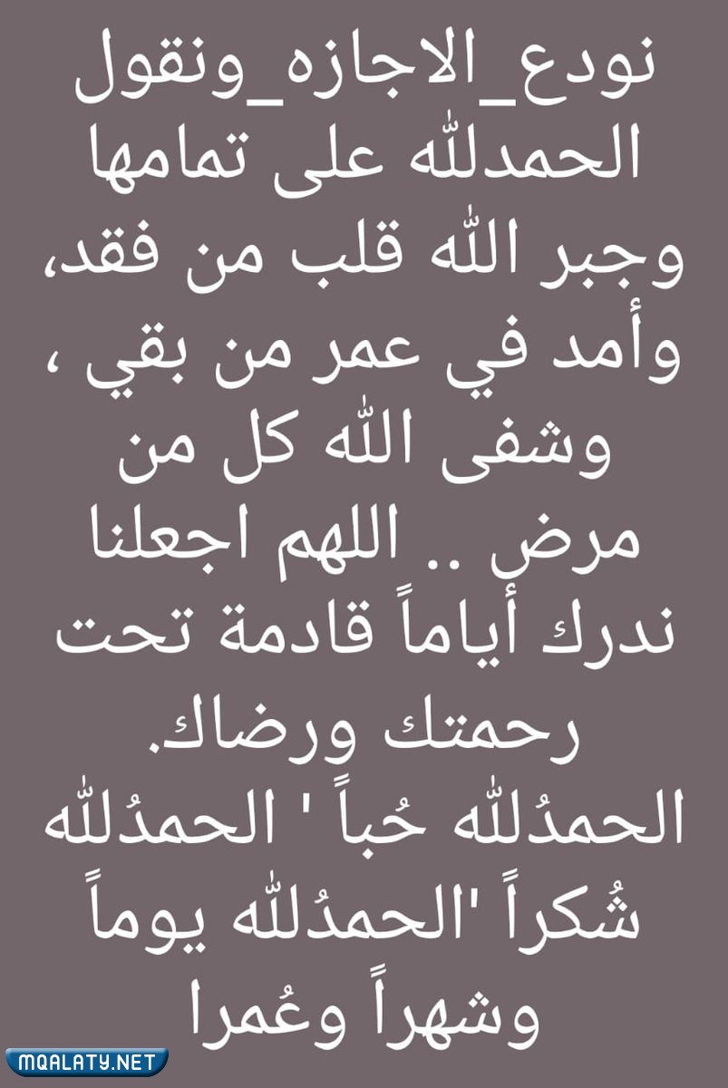 اجمل صور عن عودة الطلاب للمدارس 1444 مكتوب عليها