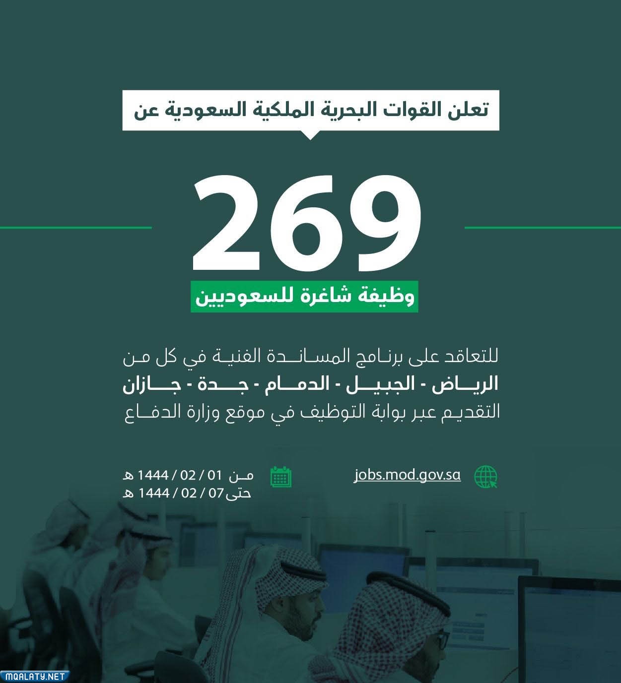 تقديم وظائف المساندة الفنية بالقوات البحرية
