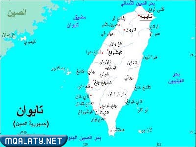 تايوان