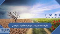 تتأثر المملكة العربية السعودية بثلاثة أقاليم مناخية هي