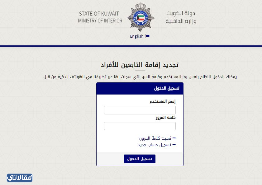 تجديد إقامة التحاق بعائل اون لاين