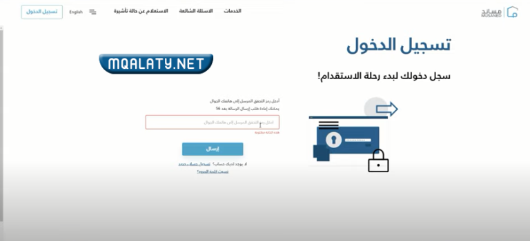 خطوات استخراج تأشيرة العمالة المنزلية من مساند