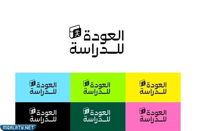 خلفيات الشعار في الهوية البصرية للعام الدراسي الجديد