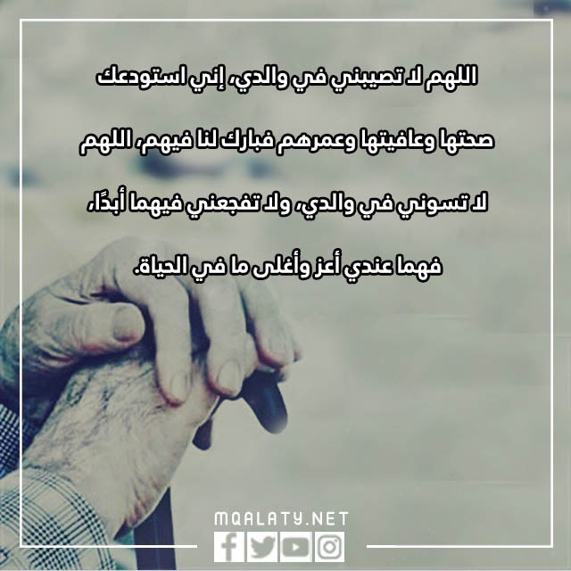 خلفيات دعاء للوالدين المتوفين