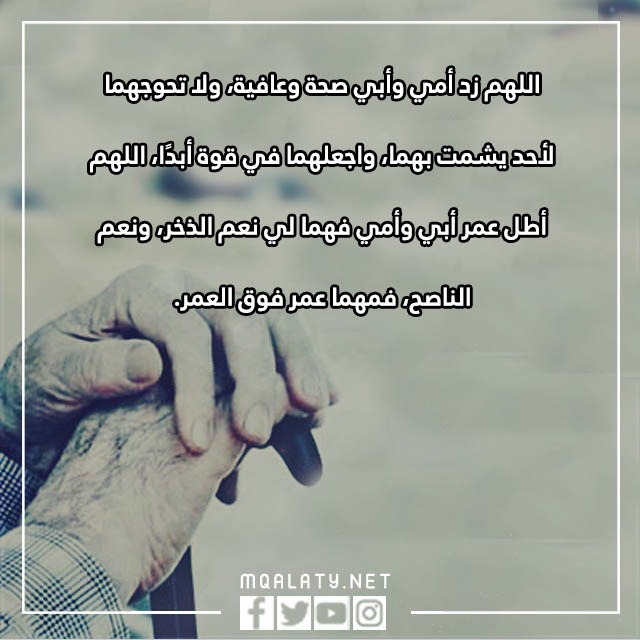 خلفيات دعاء للوالدين المتوفين
