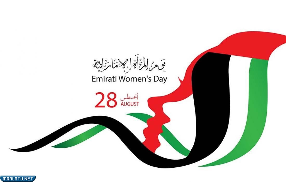 خلفيات عن يوم المرأة الاماراتية 2023