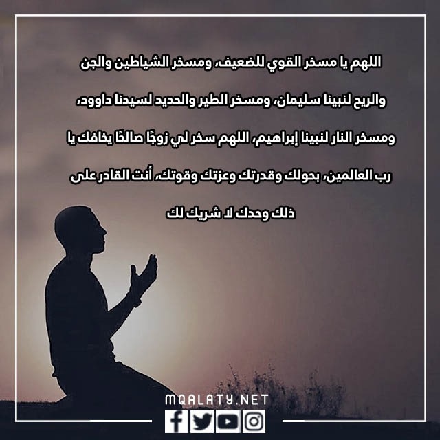 دعاء الاستخارة للزواج بالصور