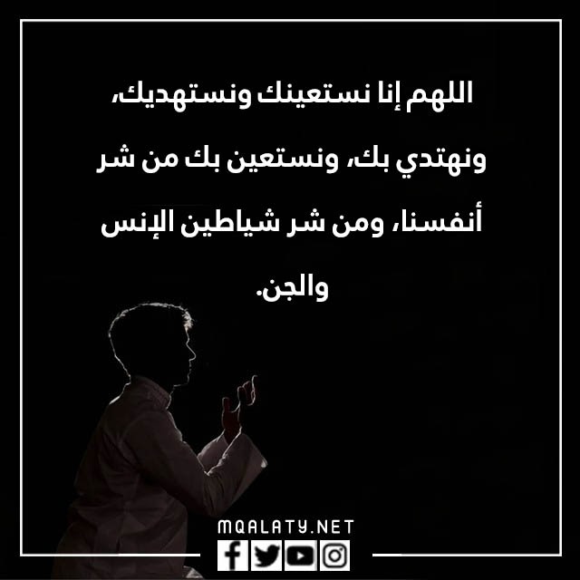 دعاء بعد ركعة الوتر