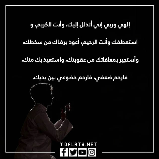 دعاء الوتر في رمضان