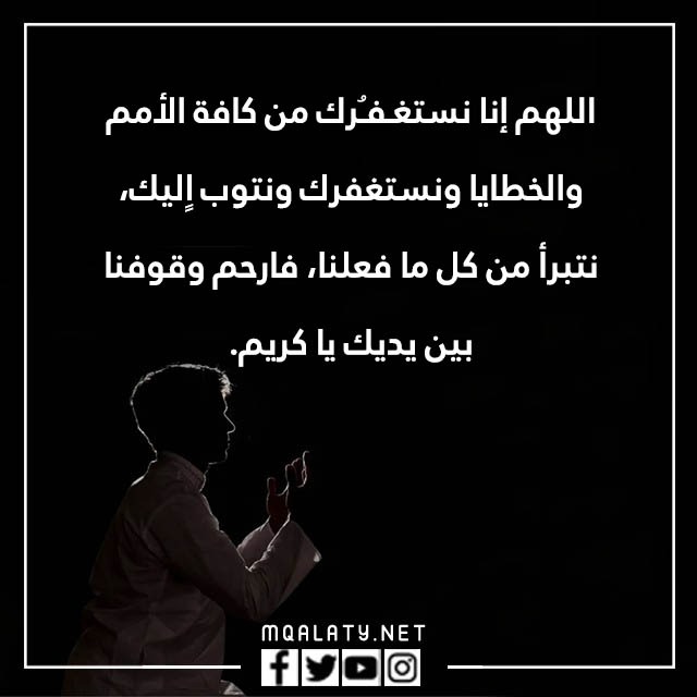 دعاء الوتر