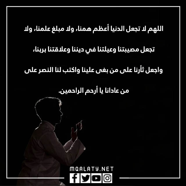 دعاء بعد صلاة الوتر