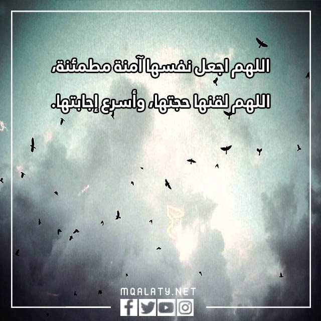 دعاء للميت انثى بالصور