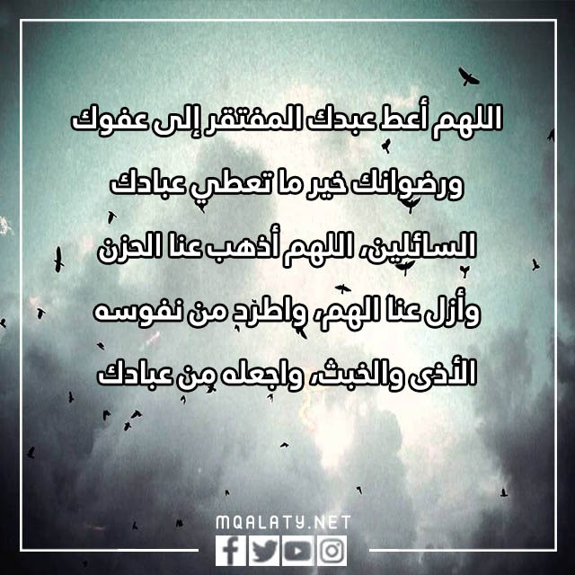 دعاء للميت قبل الدفن بالصور