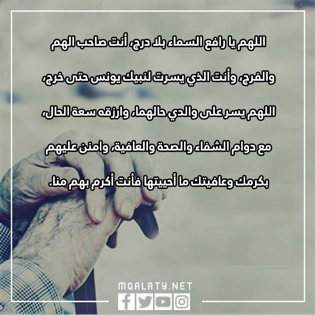 دعاء للوالدين المتوفين بالصور