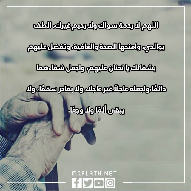 دعاء للوالدين المتوفين بالصور