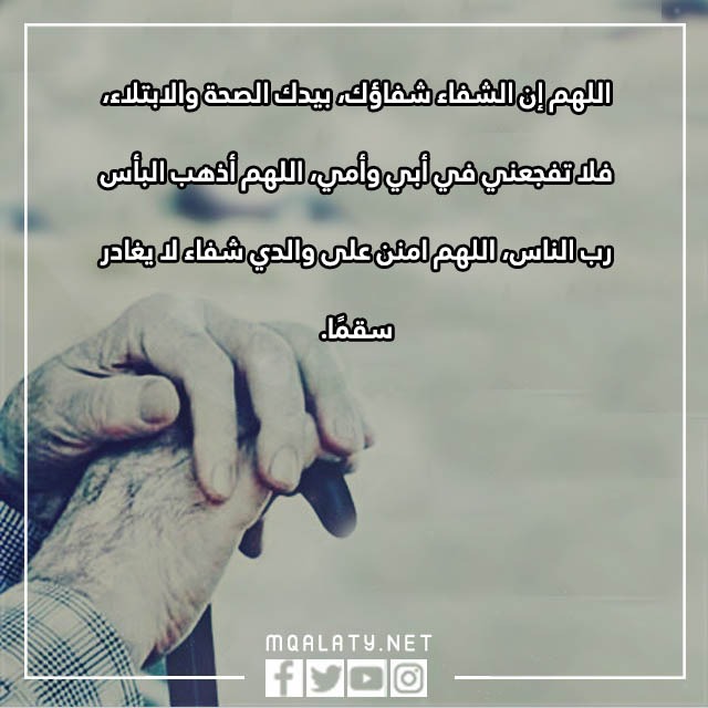 دعاء للوالدين المتوفين بالصور